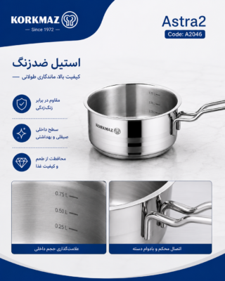 کرکماز | شیرجوش ساده | مدل آسترا