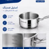 کرکماز | شیرجوش ساده | مدل آسترا